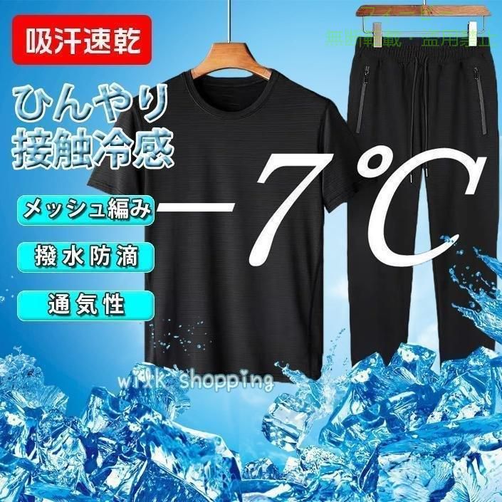 上下セット 半袖 メンズ 夏 接触冷感 無地 Tシャツ ロングパンツゾンチー吸汗速乾 通気性 ストレッチ ルームウェア 涼しい 肌触り 着回し 体型カバー カジュアル