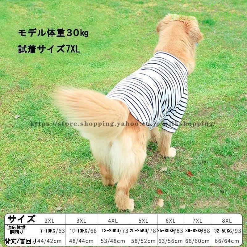 【期間限定5％OFFクーポン】大型犬 夏用服 クール サマー タンクトップ 犬 服 Tシ...