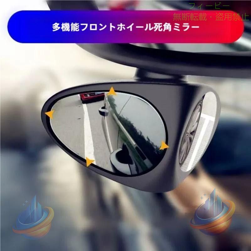 【期間限定5％OFFクーポン】車用補助ミラー ドアミラー用 サブミラー 後方確認ミラ...