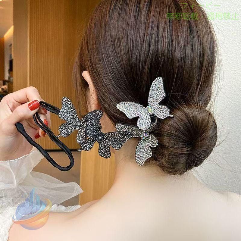 【期間限定5％OFFクーポン】シニヨンメーカー おだんごメーカー ヘアワイヤー レディース 女性ゾンチーヘアアクセサリー 髪留め ファッション雑貨 蝶 バタフライ ちょうちょ ブラック