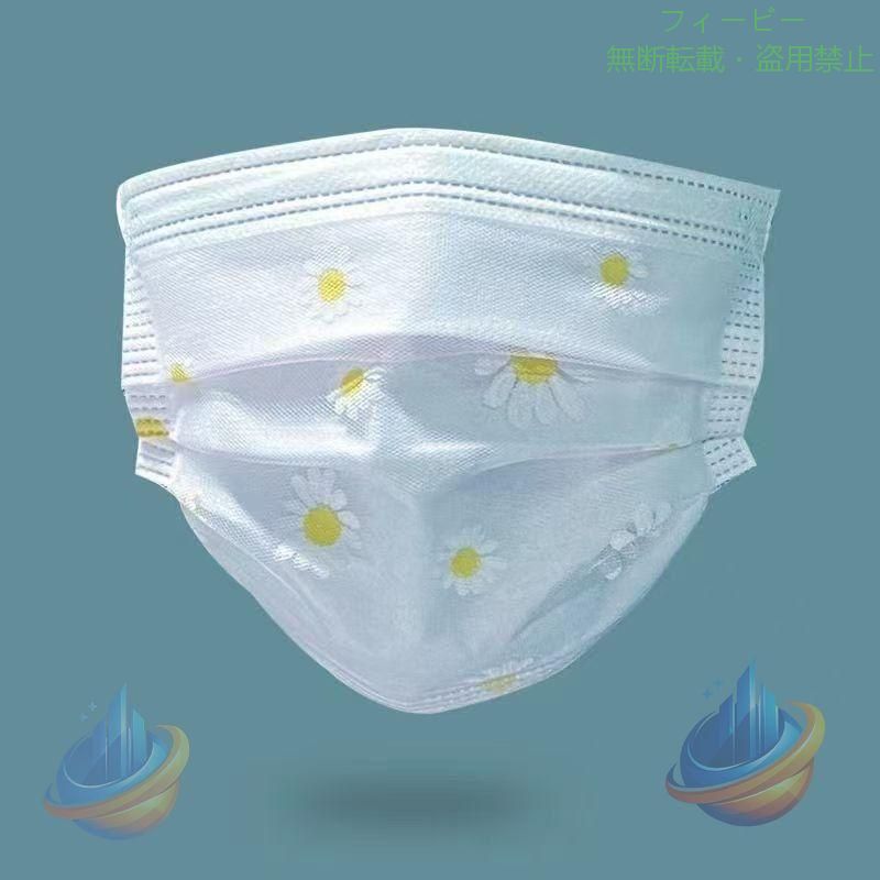 大人用サイズ：約17.5*9.5cm 数量：50枚 対象：風邪?花粉?ほこり等 素材：本体フィルター部分：ポリプロピレン不織布 耳ひも：ポリエステル?ポリウレタン ノーズワイヤー：ポリエチレン 生産地：中国 【高品質の不織布マスク】ウイルス、風邪、花粉、ホコリ等の侵入をブロックする4層構造フィルター採用し、飛沫カット、日常生活の抗菌?防臭?消臭対策にも対応可能です。 【肌に優しい素材を使用】立体プリッツ加工、しっかりと顔の形にフィットする同時に、息苦しさを軽減。耳ひもは痛くなりにくいソフトなゴム素材を利用しております。メッシュあり個性的なonlyデザインですから、衣装にも合わせやすいです。 【特別仕様】 花柄チュールのデザインなので、着物、ワンピースにも合わせやすいです。 キーワード：パーティ 結婚式 ドレス 成人式 和装 洋装 デザイン ギフト 母の日　ひまわり 蝶々 胡蝶 ※有毒ガス、有害粉塵を防ぐ目的では使用できません。 ※衛生用品のため、返品交換不可とさせていただきます。品質による返品交換、返金はお問い合わせください。