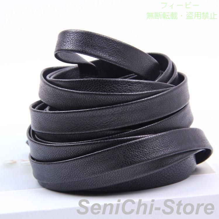【期間限定5％OFFクーポン】平革紐 革紐 幅5mm 6mm 7mm 8mm 10mm 12mm 15mm 20mm ...