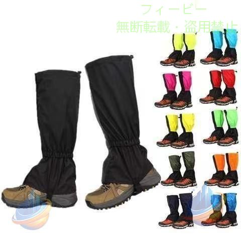 登山用ゲイター 用品 小物 メンズ レディース キッズ 大人 登山ゾンチートレッキン...