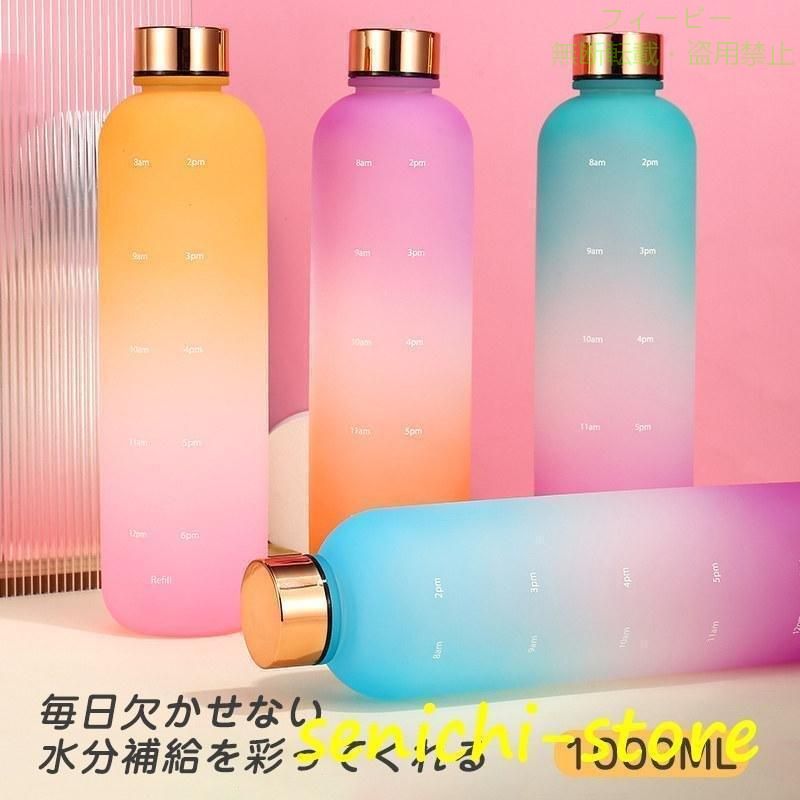 【期間限定5％OFFクーポン】タイムマーカー付き 水筒 ウォーターボトル 1リットル ...