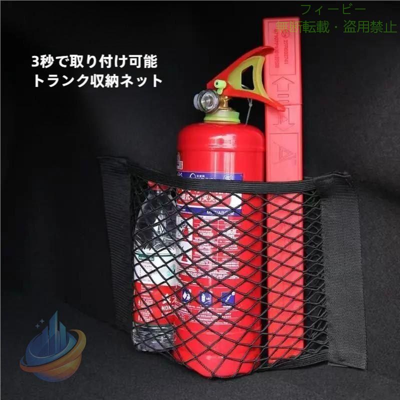 【期間限定5％OFFクーポン】カーゴネット トランク ラゲッジネット 網 パーツ アクセサリー 貼り付けゾンチーマジックステッカー 落下防止 小物入れ 収納用品 便利グッズ 収納ポケット