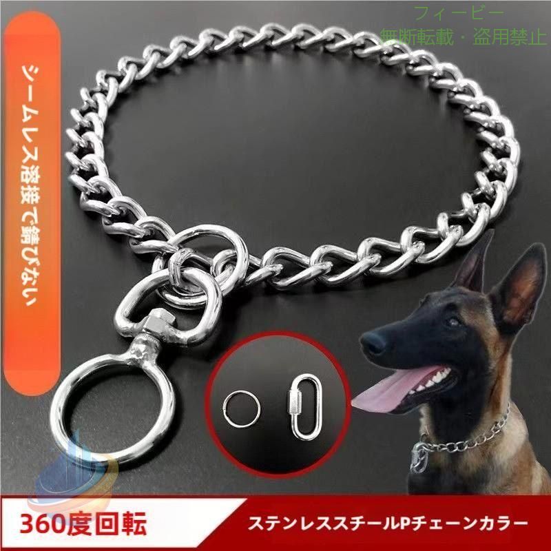 【期間限定5％OFFクーポン】犬 首輪 ステンレス チェーン 引っ張り しつけ用 歩行訓練 トレーニングゾンチー簡単装着 中型犬 小型犬 大型犬 ドッグ 訓練用首輪 柴犬 子犬 犬用品 省スペース