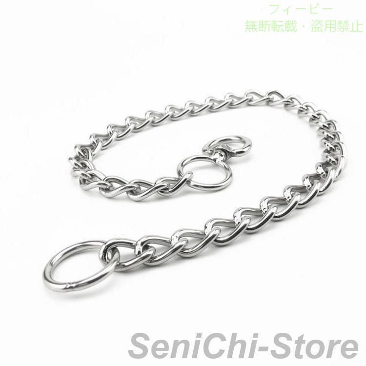 フィービーの【期間限定5％OFFクーポン】犬 首輪 ステンレス チェーン 引っ張り しつけ用 歩行訓練 トレーニングゾンチー簡単装着 中型犬 小型犬 大型犬 ドッグ 訓練用首輪 柴犬 子犬 犬用品 省スペース｜アングル3