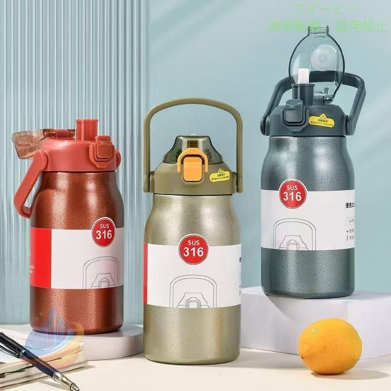 【期間限定5％OFFクーポン】キッズ 水筒 800 1000 1300ml ストロー 直飲み 316ステ...
