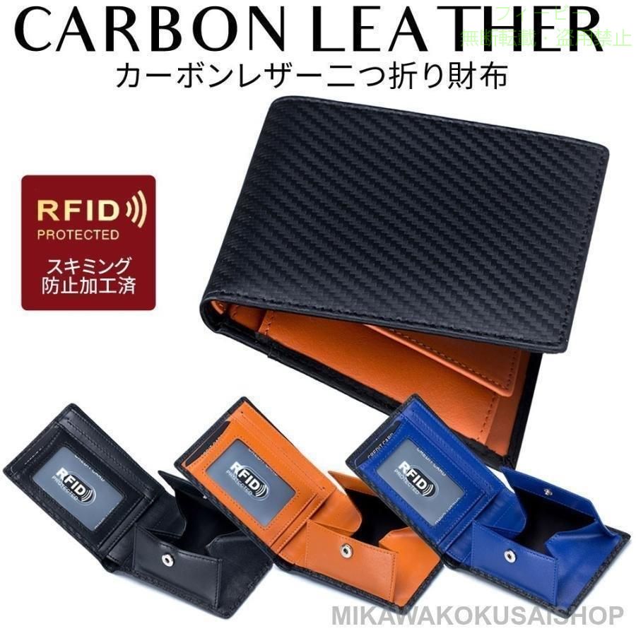 フィービーの【期間限定5％OFFクーポン】財布 カーボン メンズ 二つ折り 二つ折 小銭入れ レザーウォレットゾンチー大容量 ポケット box型小銭入れ ボックス型小銭入れ レザー コインケース サイフ｜アングル2
