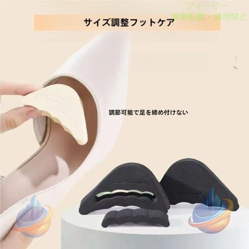靴擦れなどの予防に♪ 通気性◎！厚手スポンジで衝撃吸収♪ つま先クッション同色4個セットです。 サイズ調節可能パンプス・ハイヒール・スニーカーなどマルチに使える☆ ※こちらは2足分のページになります。 　1足分も中です。【zak-00381】で検索してください。 【サイズについて】 画像をご参照ください。 【素材について】 EVA 【カラーについて】 生産ロットにより柄の出方や色の濃淡が異なる場合がございます。 お使いのモニターや撮影時の光の加減などにより 画像と実際の商品のカラーが異なる場合もございます。 予告なしにカラーやデザインなどの変更がある場合もございます。