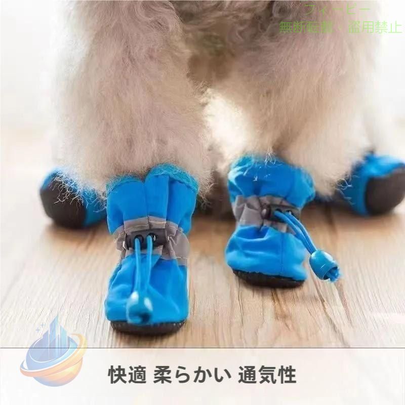 【期間限定5％OFFクーポン】ドッグシューズ レインブーツ レインシューズ 犬用靴 室内履き 散歩ゾンチー小型犬 ペット用品 ノーマル 裏起毛 暖かい 滑り止め 転倒防止 肉球保護 火傷