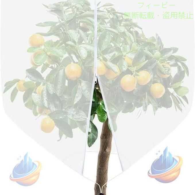 農業3枚防虫ネット植物保護カバー野...