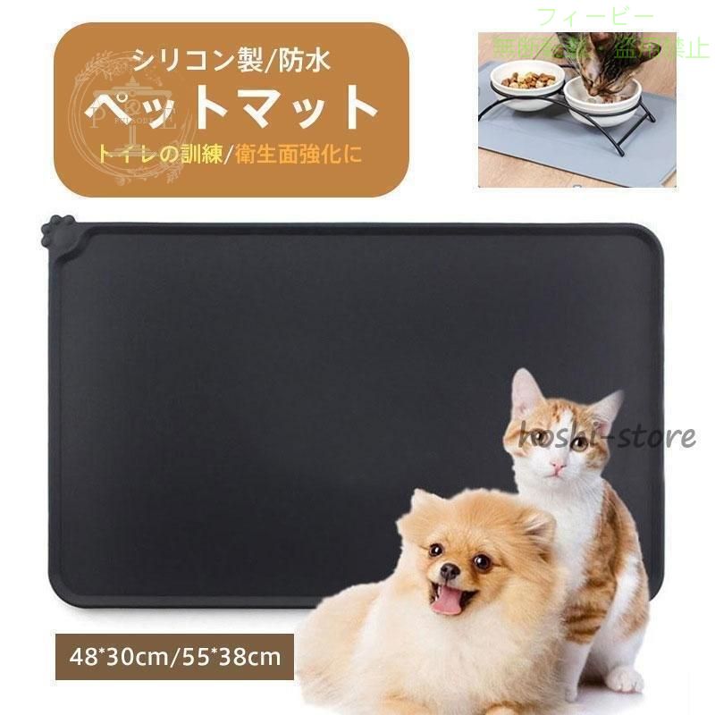 【期間限定5％OFFクーポン】ペットマット 犬 猫 ランチョンマット ペットシート シ...