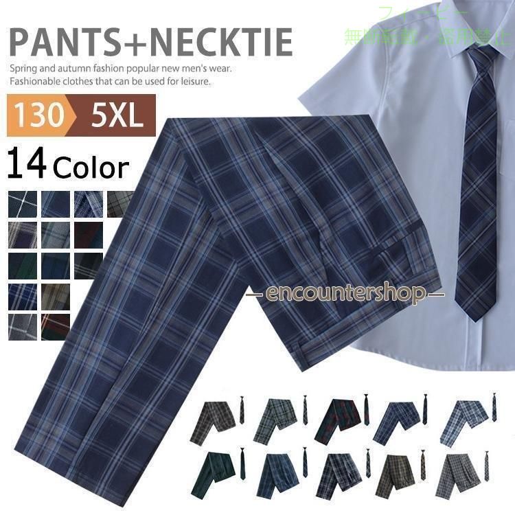 【期間限定300円OFFクーポン】2点セット 制服 スクールパンツ ロングパンツ 男子 ...