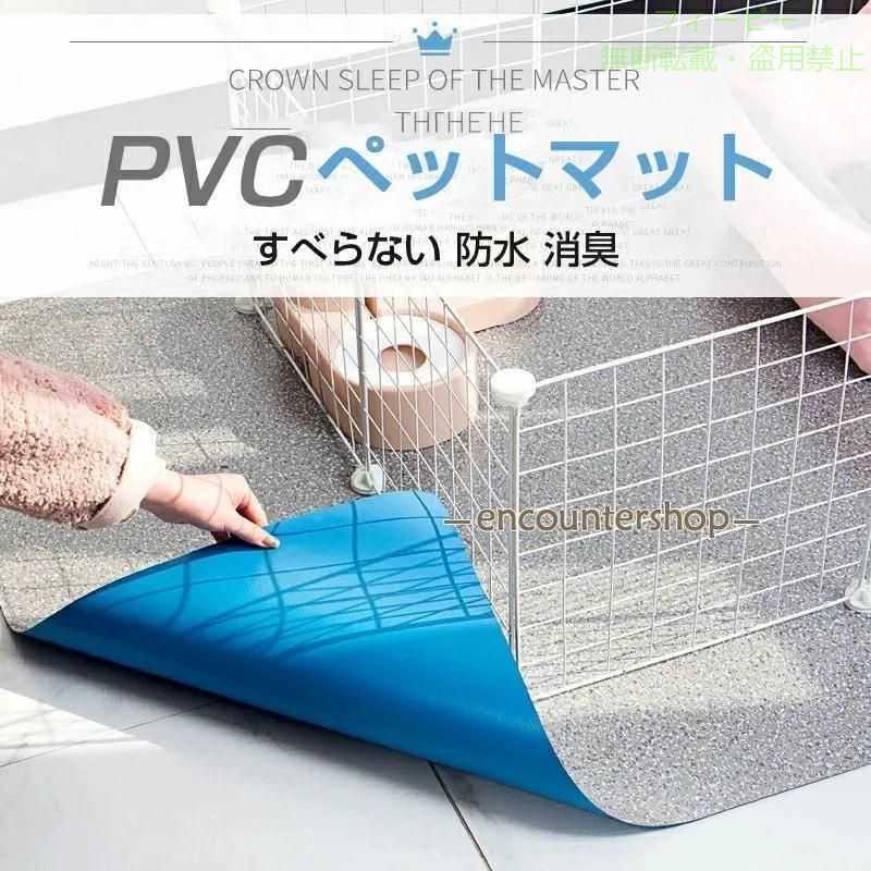 【期間限定5％OFFクーポン】ペットマット 防水 滑らない マット 犬 猫 床 フローリ...