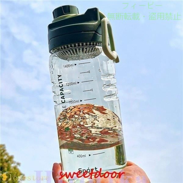 【期間限定5％OFFクーポン】ウォーターボトル 大容量 1.5L 水筒 クリアボトル 茶こ...