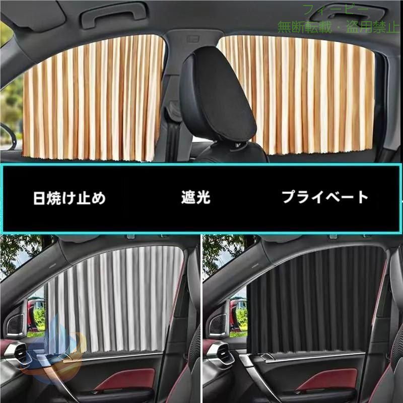商品仕様 カーテンにマグネットが内蔵されており、車窓上部の金属フレームにつけるだけで簡単に着脱ができます。 窓枠とカーテンの隙間なく、綺麗に装着マグネットによる着脱でガラスに跡が残りません。 紫外線カット、日焼け防止やプライバシーの確保にも役立ちます。 原産国：中国 セット内容：車用カーテン カラー：ブラック、ゴールデン、シルバー サイズ：画像に記載されています。 ■商品写真はできる限り実物の色に近づけるよう加工しておりますが、お客様のお使いのモニター設定、お部屋の照明等により実際の商品と色味が異なる場合がございます。 ■平置きでの採寸のため、多少の誤差が生じる場合があります。