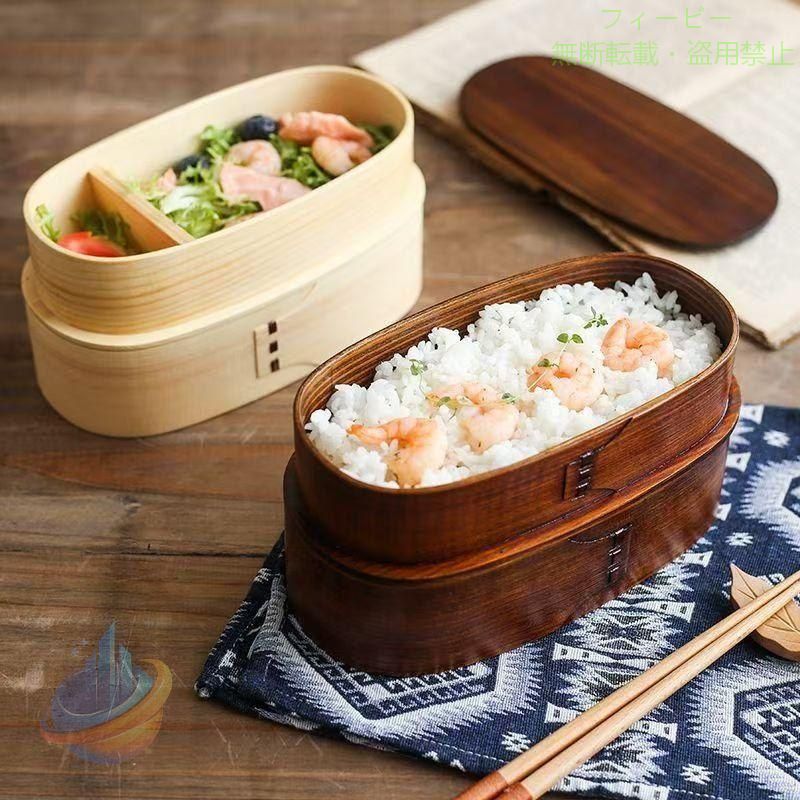 商品： ■商品仕様 サイズ:（約） 19×10×高さ9.5cm 容量:（約）上段450ml 下段550ml 合計1000m 重さ：約205g 材質 天然木製 杉 塗装の種類: ウレタン塗装 ■特徴 こちらのお弁当箱はかぶせタイプです。上段のみ蓋ついている お子様から女性まで使える、大容量の男性向けもお選びいただけます。 おかず仕切り付き。(仕切りは取り外し可能) ※水に長に入れないでください ※ご使用後は食器用洗剤で洗い、乾燥させてから直射日光を避け風通しの良い場所に保管してください。 ※や時期により持ち手のくぼみ・重なり部分のカーブ・茶と白のデザイン違いがある場合があります。 ※当店の商品は、実物と写真で質感が異なる場合がございます。 ※同じ商品でも木目、重さ、色合いが異なりますので その理由の返品は御遠慮下さい。
