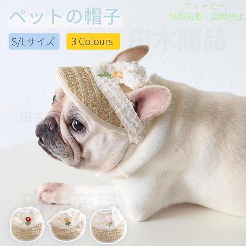 【期間限定5％OFFクーポン】犬 帽子 猫 キャップ 可愛いい犬帽子 犬漁夫帽 キュー...