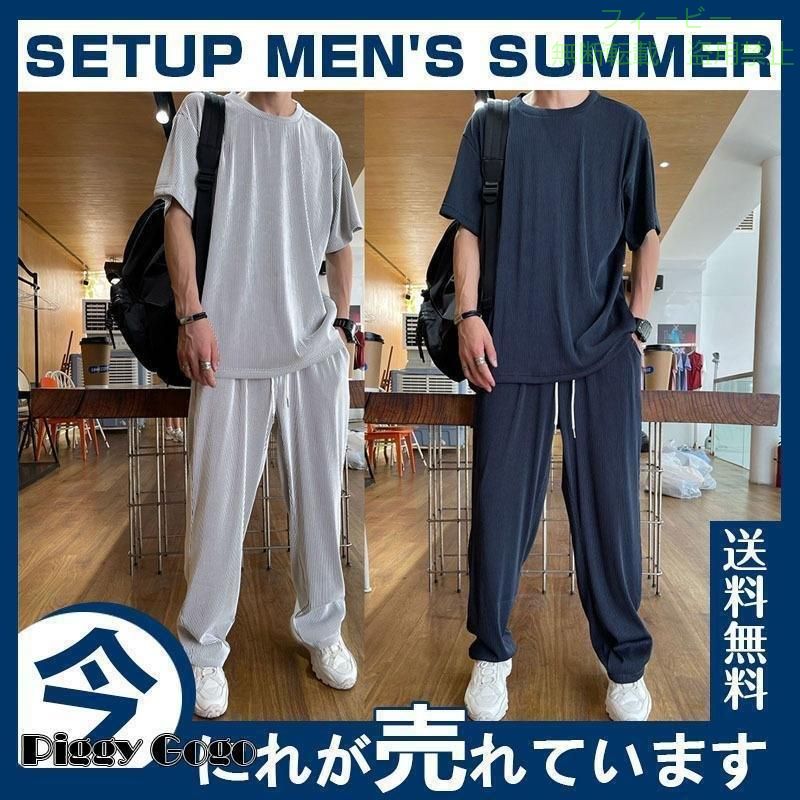 セットアップ メンズ Tシャツ ドレープ ストレッチ半袖 2点セットゾンチー接触冷感 スポーツ 無地 夏物 カジュアル ルームウェア 部屋着 ゆったり 着回し