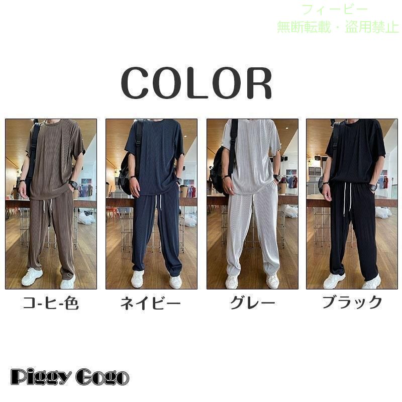 セットアップ メンズ Tシャツ ドレープ ストレッチ半袖 2点セットゾンチー接触冷感 スポーツ 無地 夏物 カジュアル ルームウェア 部屋着 ゆったり 着回し