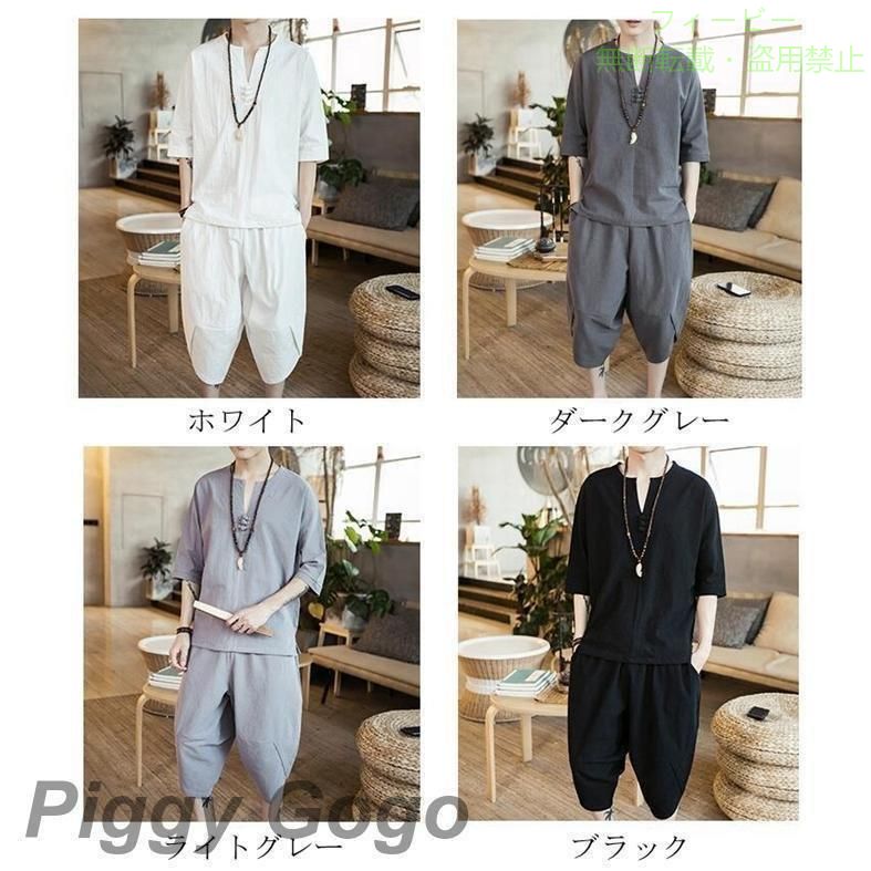 綿麻上下セット セットアップ リネン メンズ ワイドパンツ 春 夏 秋ゾンチーサルエルパンツ 上下 ルームウェア 半袖 薄手 Tシャツ パンツ 部屋着 着回し