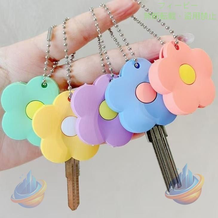 【期間限定5％OFFクーポン】キーカバー キーホルダー キーキャップ 鍵カバー 柔らかい フラワー 花型ゾンチー傷防止 キーナンバー覗き見防止 防犯 可愛い おしゃれ プレゼント ギフト