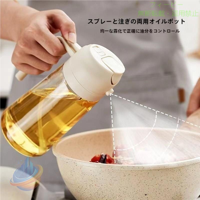オイルスプレー オイルボトル 2way ガラスボトル 漏れ防止 透明ゾンチー液だれしない 霧吹き 料理用 油 ドレッシング 調味料入れ 酢 500ml 家庭用 時短