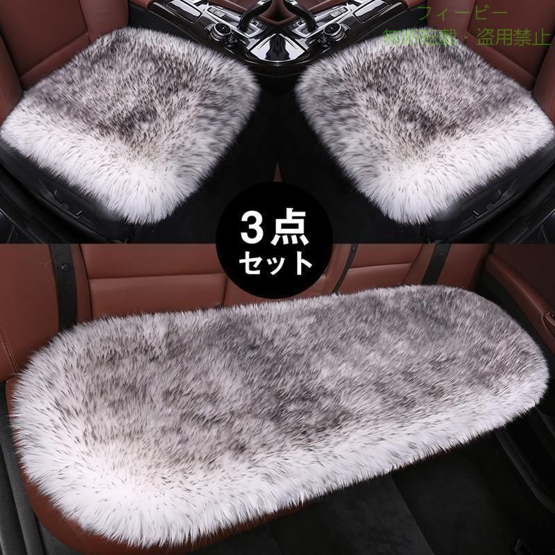 【期間限定300円OFFクーポン】車用 座布団 シートクッション 3点セット ふわふわ ...