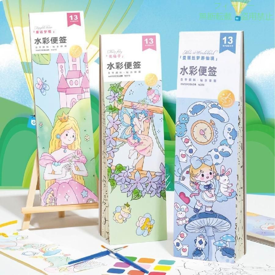 【期間限定300円OFFクーポン】水彩塗り絵 絵の具がいらない 筆付き ぬり絵 8種類セ...