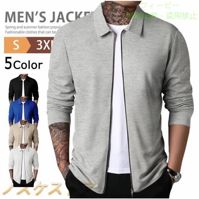 【期間限定5％OFFクーポン】スウェット ジップ ジャケット メンズ ジャージ 上 ワ...