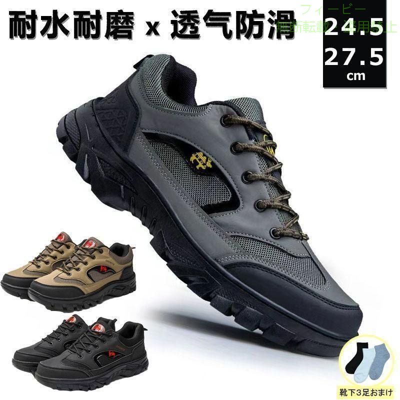 フィービーの【期間限定5％OFFクーポン】トレッキングシューズ メンズ レディース 防滑 防水 快適 通気 登山靴ゾンチーハイキング ジョギング マラソン スポーツ スニーカー アウトドアシューズ｜アングル2