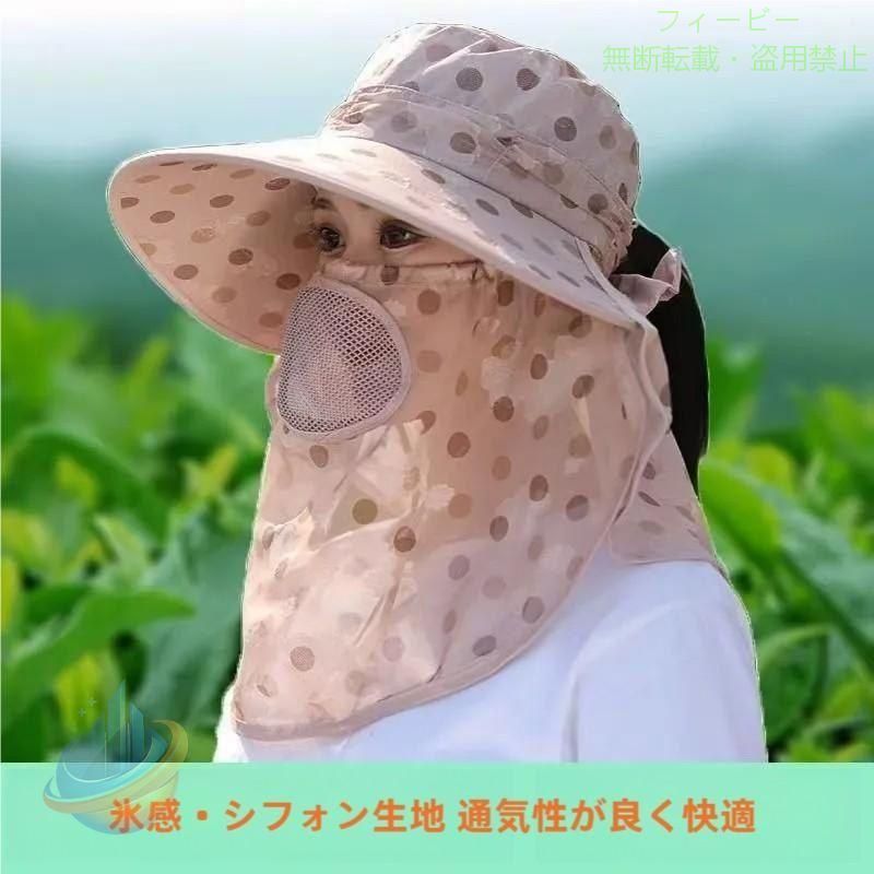 【期間限定300円OFFクーポン】2024夏新作 女性用UVカット 遮光帽子 顔を隠す 紫外線防止 お茶摘み帽子ゾンチー屋外用 多機能 蚊帳 野良仕事用帽子 速乾 折り畳み 可愛いデザイン 着回し phoebehou-10065246 フィービー パッケージ画像