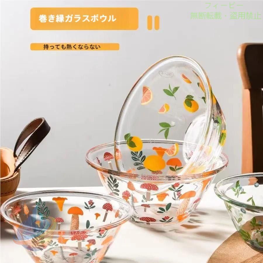 Rakuten - ボウル かわいい サラダボウル 北欧 おしゃれ 食器 キッチン雑貨ゾンチーカトラリー お皿 プレート 食器皿 クリア 総柄 小物 家庭用 時短 使いやすい 省スペース