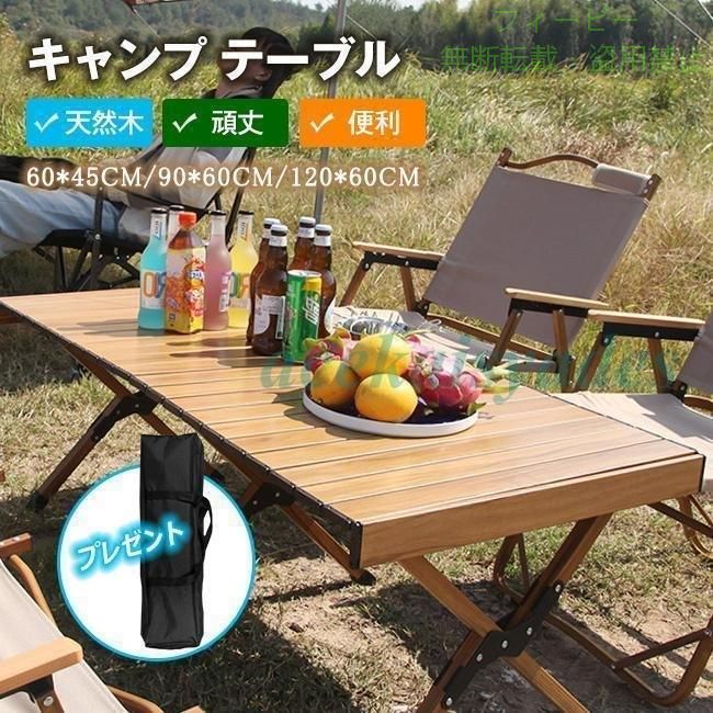 フィービーの【期間限定1500円OFFクーポン】キャンプ テーブル アウトドア ロールテーブル 木製 60cm ウッド ロールゾンチートップテーブル 折りたた シンプル おしゃれ 便利 実用的 日常使い プレゼント｜アングル2