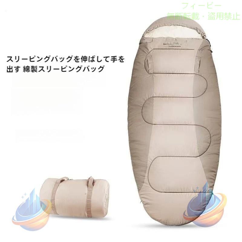 商品詳細 商品名：寝袋 カラー：ライトカーキ、グレー 使用サイズ：230*95cm 収納サイズ：φ25*48cm （メジャーでの採寸のため、多少の誤差がある場合がございますがご了承ください。） 重量 ：約1.6kg 快適温度：5~10℃ 注意事項： ※モニターの発色の具合によって実際のものと色が異なる場合があります。 ※サイズにつきましては若干の誤差が生じる場合がございます。 ※本製品は品のため、輸送時に多少の汚れや傷がついている場合がございます。これらにつきましては、返品交換の対象外となりますので、あらかじめご了承ください。 ※車中泊掛け布団 防寒 厚手 エアーマット 夏用 子供 人型寝袋 毛布、ブランケット