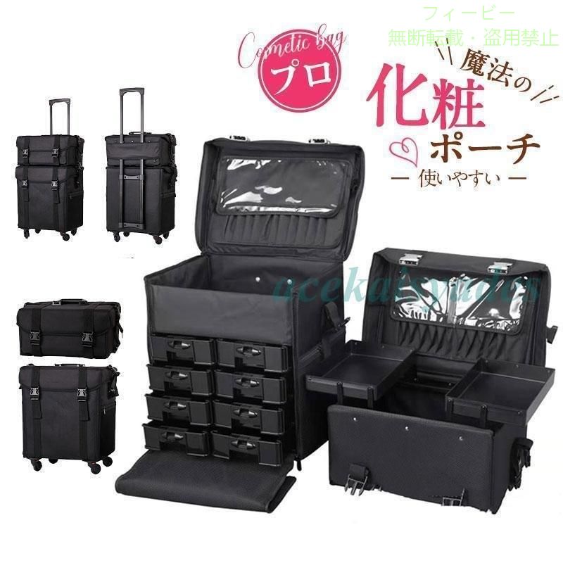 【期間限定2000円OFFクーポン】3WAY メイクボックス キャリーケース 大容量 プロ仕...