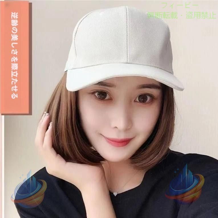 【期間限定300円OFFクーポン】カツラ付き帽子小顔効果帽子一体型帽子用ウィッグ自...