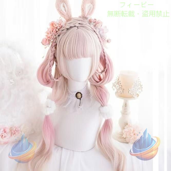 【期間限定500円OFFクーポン】ウィッグコスチュームロリータハロウイン兎ロングカ...