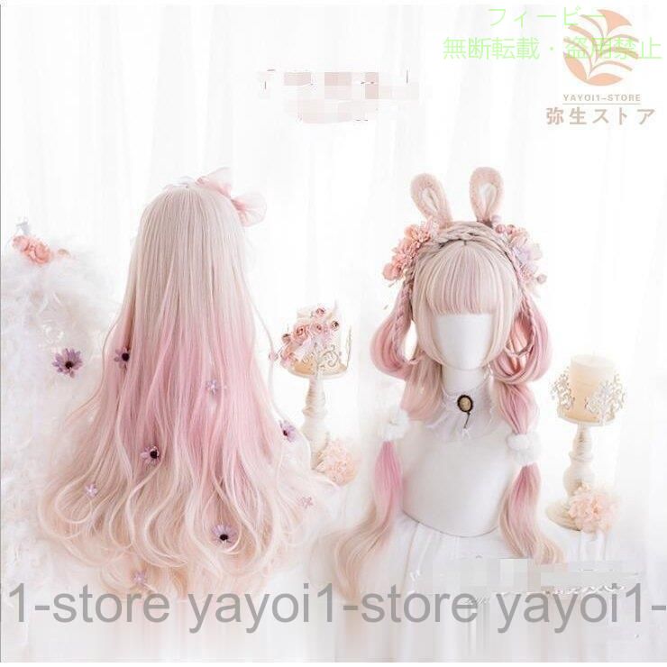 【期間限定500円OFFクーポン】ウィッグコスチュームロリータハロウイン兎ロングカ...