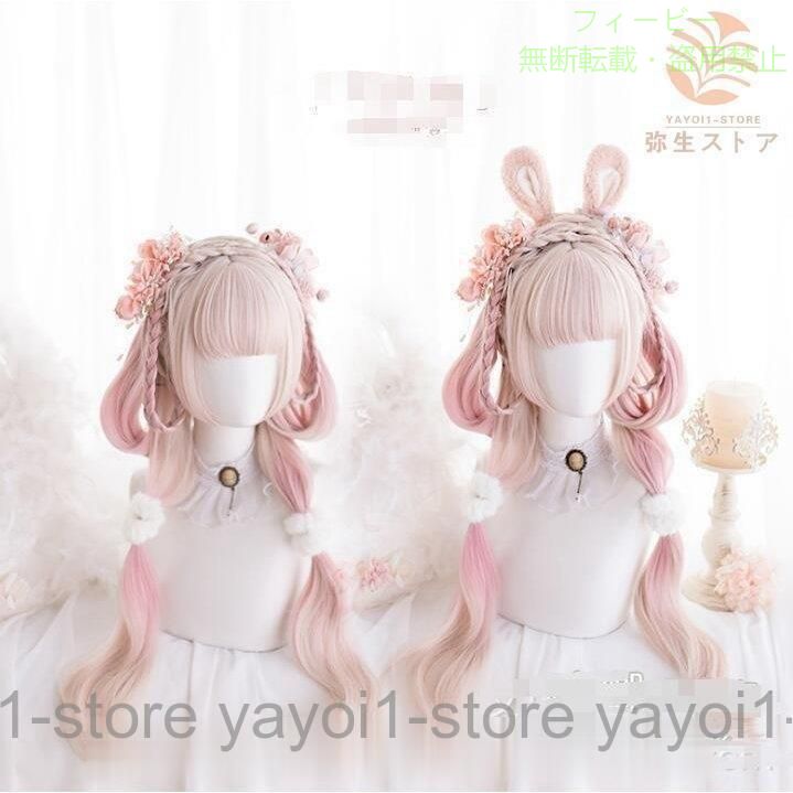 【期間限定500円OFFクーポン】ウィッグコスチュームロリータハロウイン兎ロングカ...
