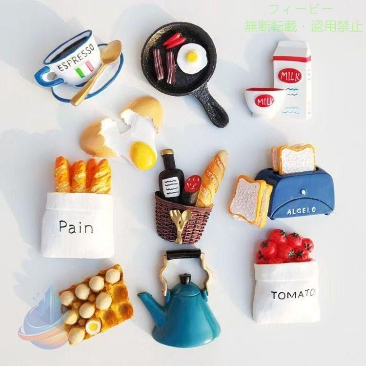 Rakuten - マグネット 食べ物 磁石 パン トマト 卵 目玉焼き ミルク 牛乳ゾンチーコーヒーカップ ティーカップ 可愛い かわいい 面白い ユニーク おもしろ 雑貨 家庭用