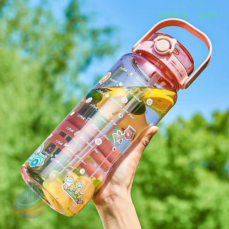 【期間限定5％OFFクーポン】ウォーターボトル 2L ウォーター ボトル2リットル 夏 タイムマーカーゾンチー直飲み 大容量水筒 ストロー 洗いやすい 目盛り 大容量 プラスチック ワンタッチ