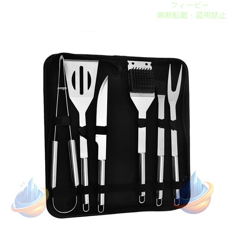 【期間限定300円OFFクーポン】バーベキュー 調理器具 BBQ セット クッキングツール キャンプ用品ゾンチー7点セット ステンレス素材 携帯便利 軽量 アウトドア 収納バッグ付き 省スペース phoebehou-10065748 フィービー パッケージ画像