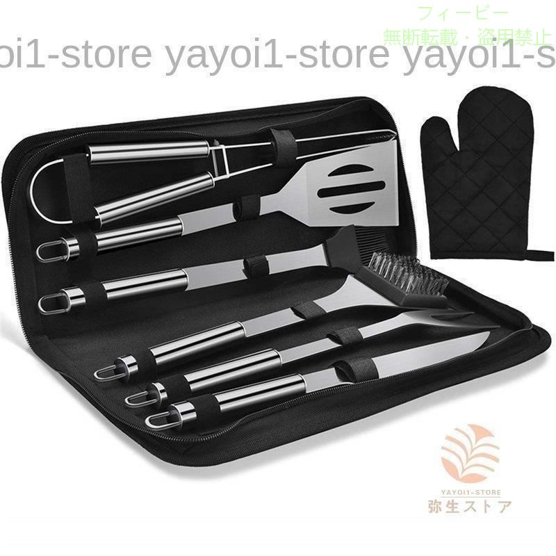 【期間限定300円OFFクーポン】バーベキュー 調理器具 BBQ セット クッキングツール キャンプ用品ゾンチー7点セット ステンレス素材 携帯便利 軽量 アウトドア 収納バッグ付き 省スペース phoebehou-10065748 フィービー サンプル画像2