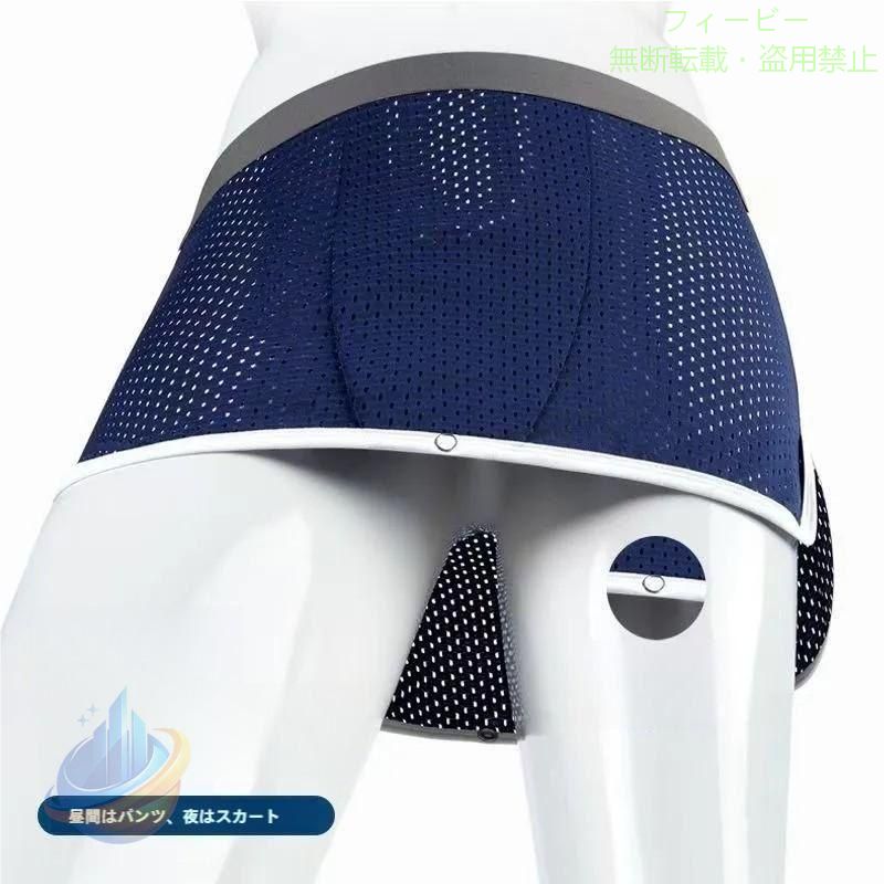 【期間限定5％OFFクーポン】インナー 2way メンズ 通気性 スカート アイスタッチ 接触冷感 吸汗速乾ゾンチートランクス メッシュパンツ 肌着 下着 分離型 ストレッチ 男性用 着回し