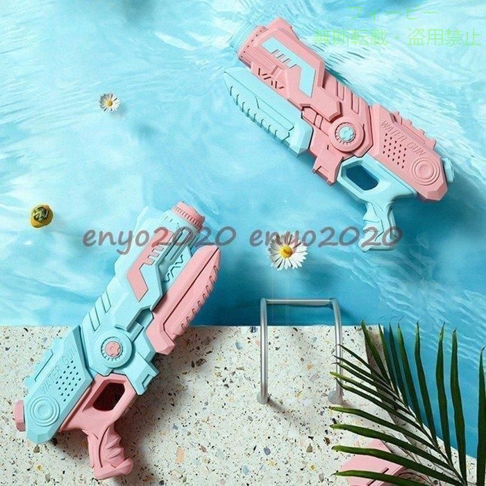 【期間限定300円OFFクーポン】水鉄砲 おもちゃ 玩具 水遊び 子供用品 キッズ 女の...
