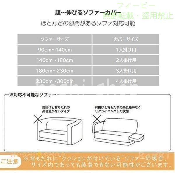 【期間限定300円OFFクーポン】ソファカバー 3人掛け 2人掛け 北欧 肘付き 肘なし ずれない 1人掛け 4人掛けゾンチー 伸縮 素材 おしゃれ ペット 犬 猫 傷 汚れ 省スペース 便利 使いやすい [3]