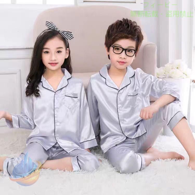 【期間限定300円OFFクーポン】キッズ パジャマ セットアップ 子供パジャマ 女の子 男の子 春秋 アイスシルクゾンチー 前開き 長袖 ルームウェア 部屋着 寝巻き ナイトウェア 16色 100-170cm