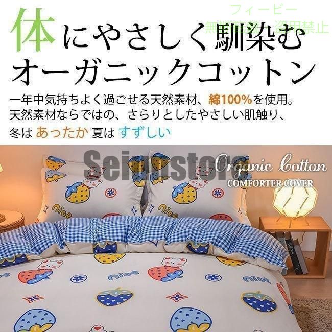 【期間限定300円OFFクーポン】布団カバーセット 布団カバー シーツセット 綿 4点セット 3点セットゾンチー ふとんカバー 掛け布団カバー 省スペース 便利 使いやすい おしゃれ 家庭用 [3]